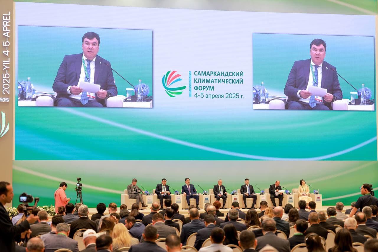 Итоги Самаркандского климатического форума